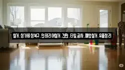 철거.상가원상복구.인테리어철거.간판.타일공사.폐업철거.유품정리