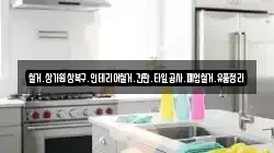 철거.상가원상복구.인테리어철거.간판.타일공사.폐업철거.유품정리