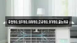 종합청소,입주청소,이사청소,준공청소,상가청소,줄눈시공