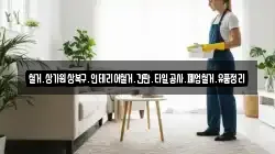 철거.상가원상복구.인테리어철거.간판.타일공사.폐업철거.유품정리
