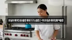 자동차에어컨청소출장에바크리닝출장24시자동차에어컨세척출장