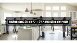자동차에어컨청소출장에바크리닝출장24시자동차에어컨세척출장