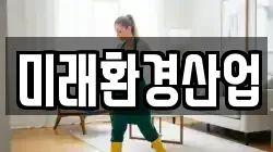 경기도 양주시 산북동 청소,입주청소,사무실청소,에어컨청소,특수청소,상가청소,거주청소,유품정리