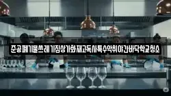 준공폐기물쓰레기집상가화재고독사특수악취야간바닥학교청소