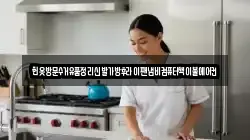헌옷방문수거유품정리신발가방후라이팬냄비컴퓨터책이불에어컨