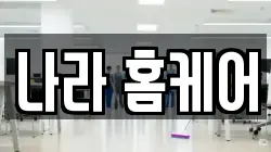 경기도 양주시 은현면 청소,입주청소,사무실청소,에어컨청소,특수청소,상가청소,거주청소,유품정리