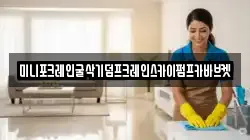 미니포크레인굴삭기덤프크레인스카이펌프카바브켓