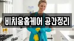 경기도 양평군 옥천면 청소,입주청소,사무실청소,에어컨청소,특수청소,상가청소,거주청소,유품정리