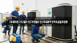 경기도 양평군 청운면 청소,입주청소,사무실청소,에어컨청소,특수청소,상가청소,거주청소,유품정리