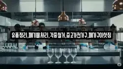 유품정리,폐기물처리,각종철거,중고가전가구,폐가구이삿짐