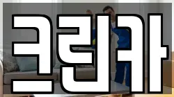 크린카