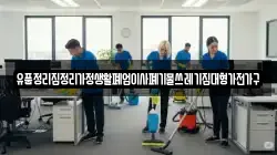 유품정리집정리가정생활폐업이사폐기물쓰레기집대형가전가구