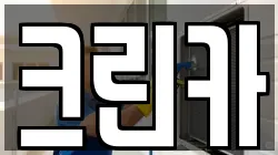 크린카