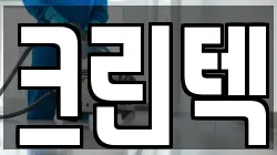경기도 여주시 연양동 청소,입주청소,사무실청소,에어컨청소,특수청소,상가청소,거주청소,유품정리