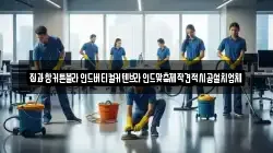집과창커튼블라인드버티컬커텐브라인드맞춤제작견적시공설치업체