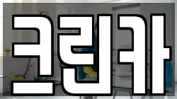 크린카
