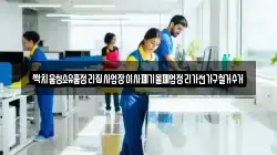 싹치움청소유품정리집사업장이사폐기물폐업정리가전가구철거수거