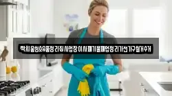 싹치움청소유품정리집사업장이사폐기물폐업정리가전가구철거수거