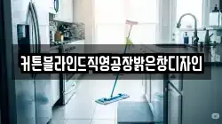 커튼블라인드직영공장밝은창디자인