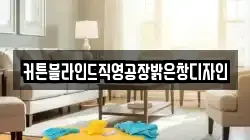 커튼블라인드직영공장밝은창디자인