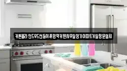 커튼블라인드우드전동쉬폰암막커텐사무실상가아파트거실창문설치