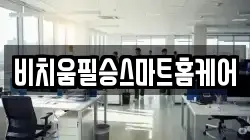 경기도 용인시 기흥구 동백동 청소,입주청소,사무실청소,에어컨청소,특수청소,상가청소,거주청소,유품정리
