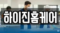 경기도 용인시 기흥구 상하동 청소,입주청소,사무실청소,에어컨청소,특수청소,상가청소,거주청소,유품정리