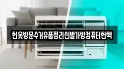 헌옷방문수거유품정리신발가방컴퓨터헌책
