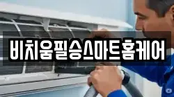 경기도 용인시 기흥구 중동 청소,입주청소,사무실청소,에어컨청소,특수청소,상가청소,거주청소,유품정리