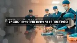 용인유품정리가정생활이사폐기물사무실쓰레기집대형가구가전처리