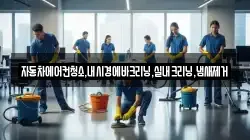 자동차에어컨청소,내시경에바크리닝,실내크리닝,냄새제거