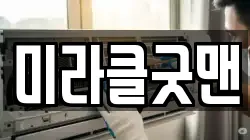 경기도 용인시 수지구 동천동 청소,입주청소,사무실청소,에어컨청소,특수청소,상가청소,거주청소,유품정리
