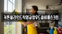 커튼블라인드직영공장우드콤비롤스크린