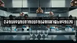 준공청소사무실청소정기청소입주청소곰팡이제거줄눈바닥청소코팅