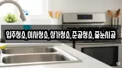 입주청소,이사청소,상가청소,준공청소,줄눈시공