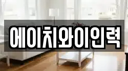 에이치와이인력