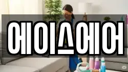 에이스에어