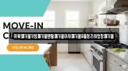 의왕폐기물가정폐기물생활폐기물이사폐기물유품정리사업장폐기물