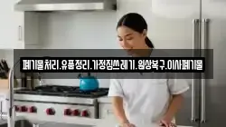 폐기물처리.유품정리.가정집쓰레기.원상복구.이사폐기물