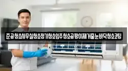준공청소사무실청소정기청소입주청소곰팡이제거줄눈바닥청소코팅