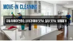 자동차에어컨청소,내시경에바크리닝,실내크리닝,냄새제거