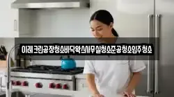 이레크린공장청소바닥왁스사무실청소준공청소입주청소