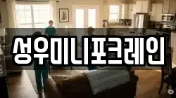 성우미니포크레인