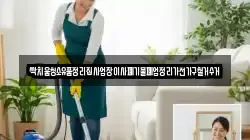 싹치움청소유품정리집사업장이사폐기물폐업정리가전가구철거수거