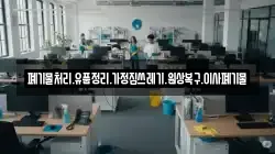 폐기물처리.유품정리.가정집쓰레기.원상복구.이사폐기물