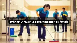 커튼블라인드우드전동쉬폰암막커텐사무실상가아파트거실창문설치