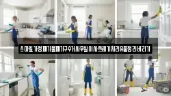 스마일가정폐기물폐가구수거사무실이사쓰레기처리유품정리버리기