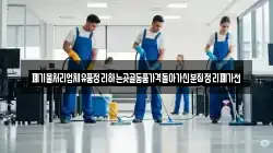 폐기물처리업체유품정리하는곳골동품가격돌아가신분집정리폐가전