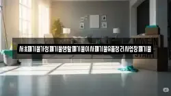 서초폐기물가정폐기물생활폐기물이사폐기물유품정리사업장폐기물