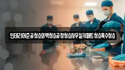 인테리어준공청소외벽청소공장청소사무실카페트청소특수청소